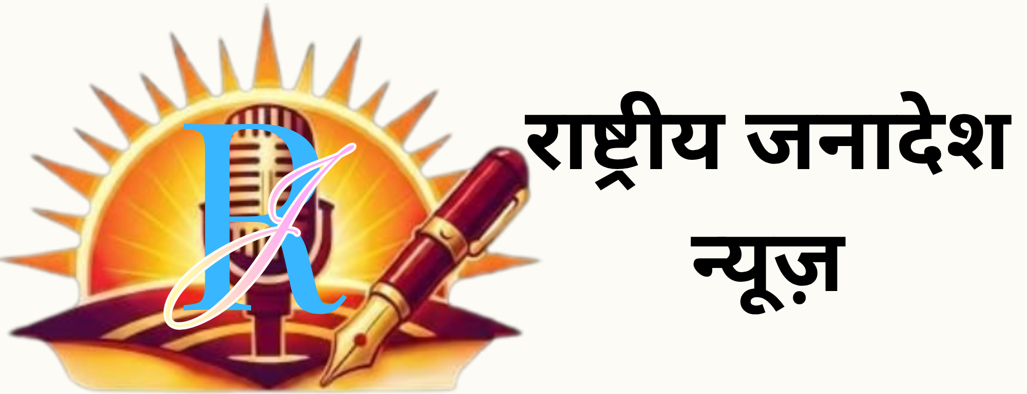 राष्ट्रीय जनादेश न्यूज़